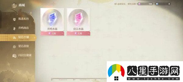 無(wú)限暖暖氪金點(diǎn)無(wú)限暖暖氪金指南