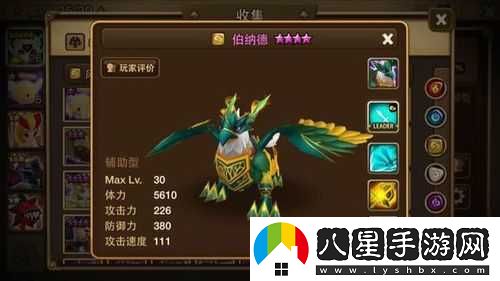 魔靈召喚風(fēng)系輔助格里芬培養價(jià)值探討