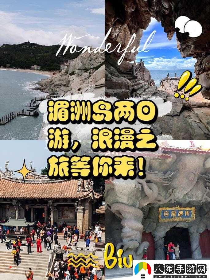 愛(ài)情島線(xiàn)路推薦線(xiàn)路
