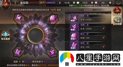 最終幻想覺(jué)醒寶石攻略