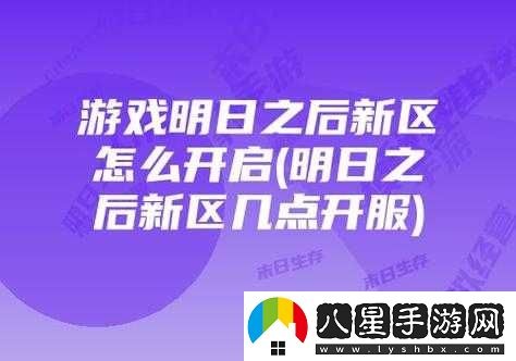 老門(mén)新區新服10月9日11時(shí)開(kāi)啟活動(dòng)