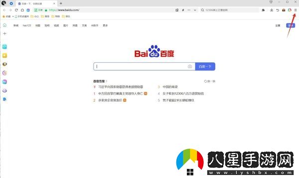 如何將360瀏覽器首頁(yè)設置為指定頁(yè)面_怎么修改搜索引擎