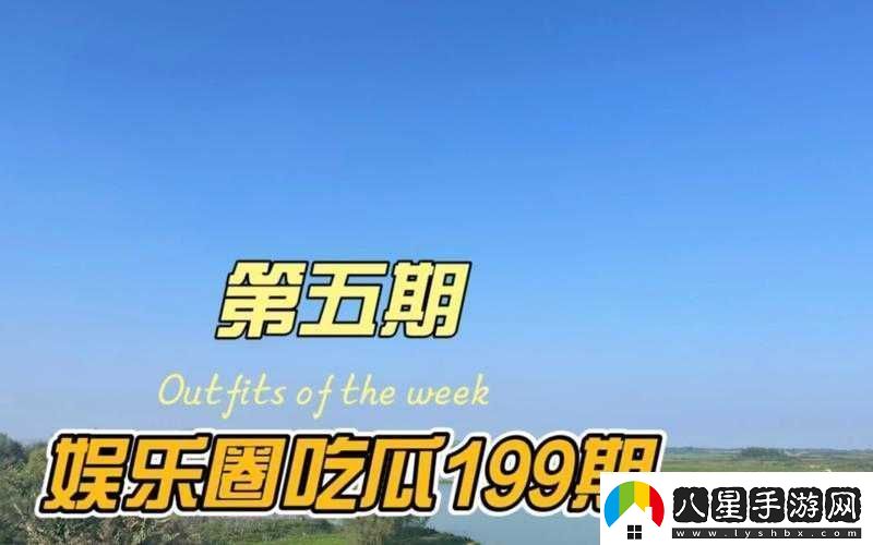 51CG熱門(mén)大瓜今日吃瓜