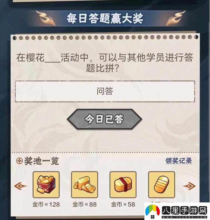 不敗戰神手游每日答題答案匯總