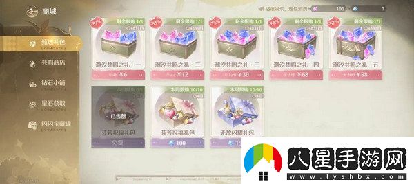 無(wú)限暖暖氪金點(diǎn)無(wú)限暖暖氪金指南