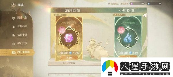 無(wú)限暖暖氪金點(diǎn)無(wú)限暖暖氪金指南