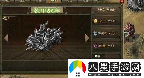 如何解鎖攻城掠地第戰車(chē)