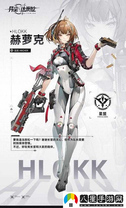 異塵達米拉赫蘿克介紹及身份解析