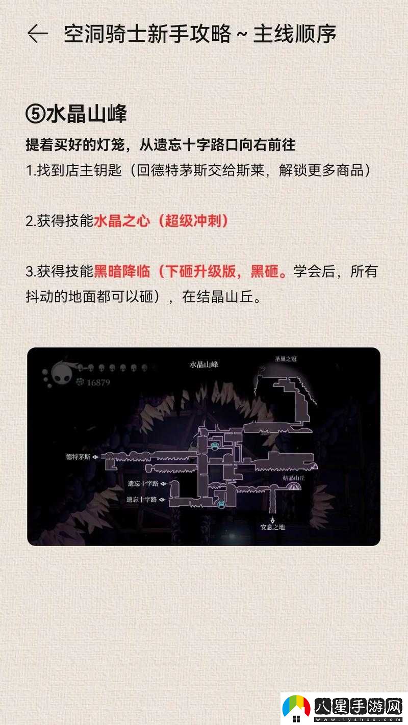 如何入門(mén)空洞騎士新手攻略