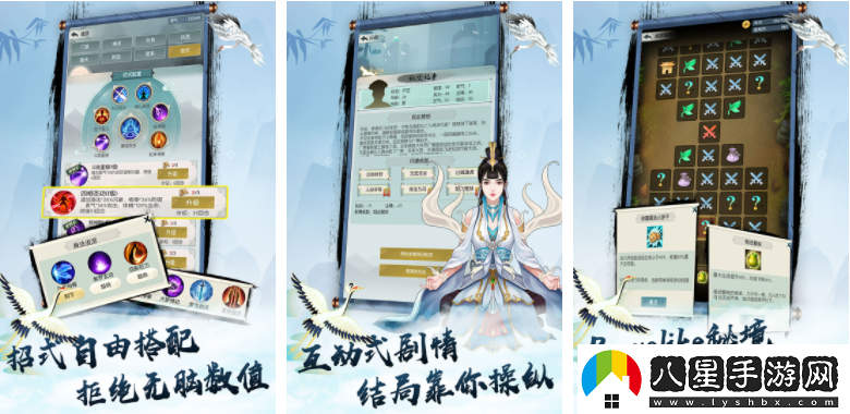 無(wú)極仙途手游如何更換手機