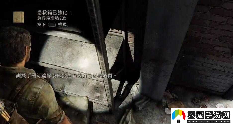 最后生還者重制版醫療夾板手冊位置與效果