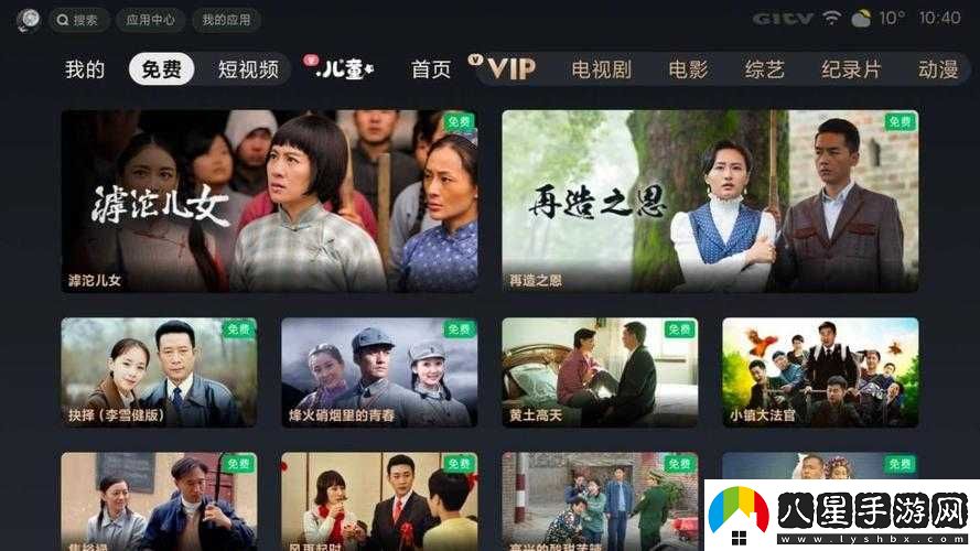 免費在線(xiàn)電視劇觀(guān)看平臺哪家好
