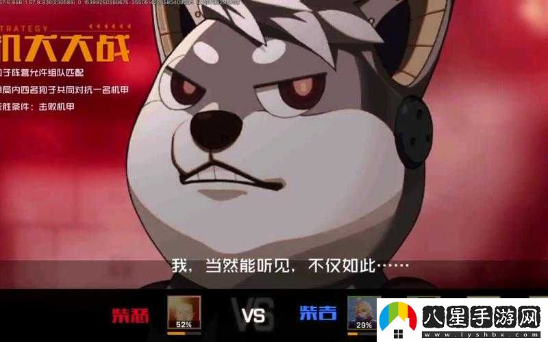 王牌戰士機犬爭霸戰