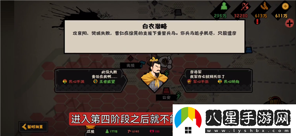 無(wú)悔華夏襄樊之戰速刷碎片攻略