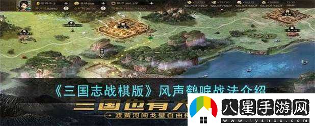 三國志戰棋版風(fēng)聲鶴唳效果