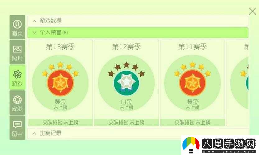 球球大作戰大師段位月終結算獎勵概覽