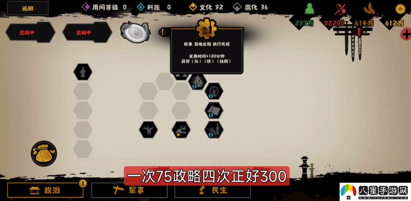 無(wú)悔華夏襄樊之戰速刷碎片攻略