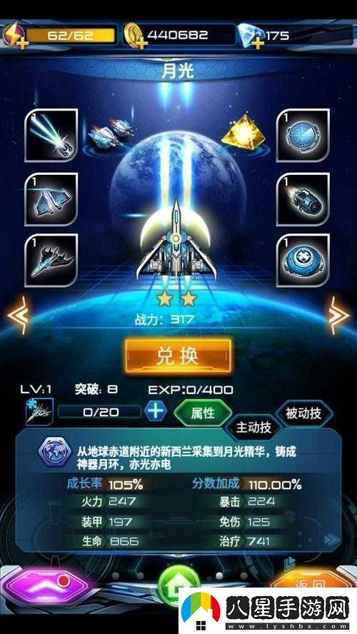 飛鷹戰隊戰機月關(guān)介紹詳情