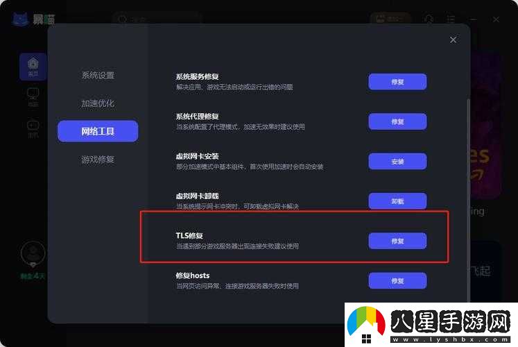 盜夢(mèng)英雄閃屏問(wèn)題解決辦法