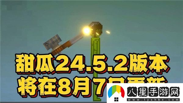 甜瓜游樂(lè )場(chǎng)2024最新版本父本”功能重構更新