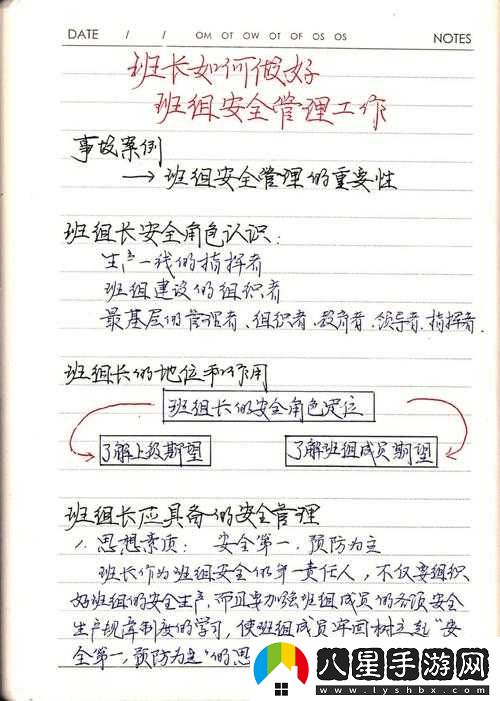 如何將班長(cháng)拉去沒(méi)人的地方