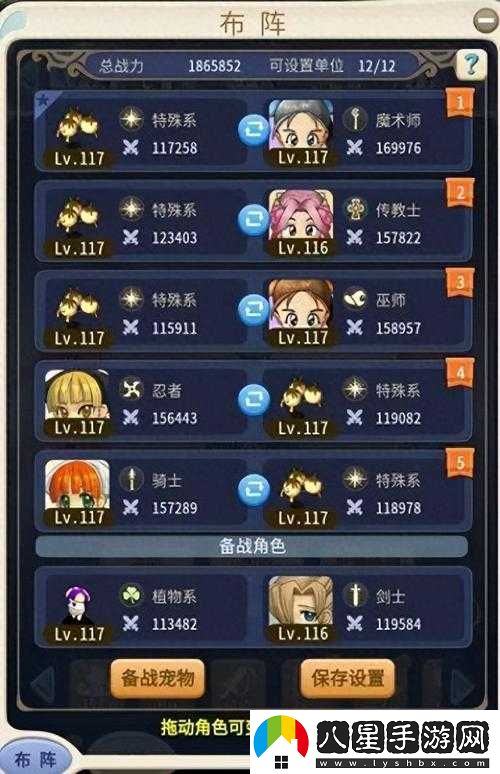 魔力寶貝手機版職業(yè)實(shí)力速升秘籍