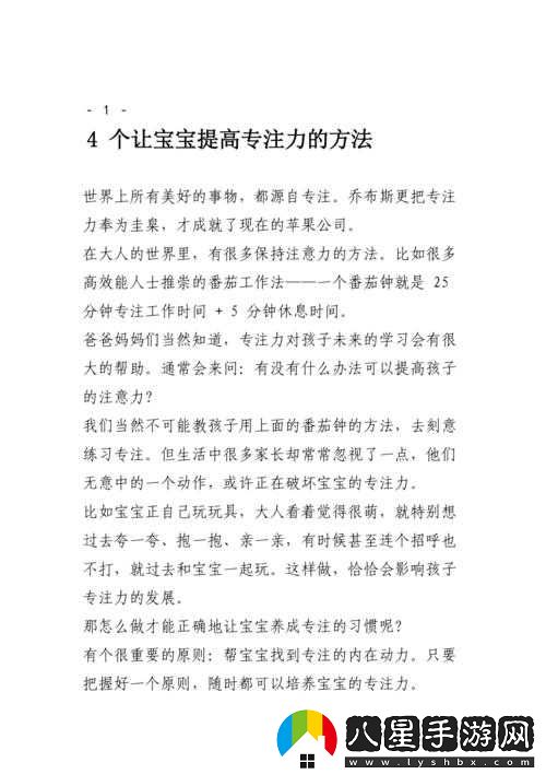 如何強化提升