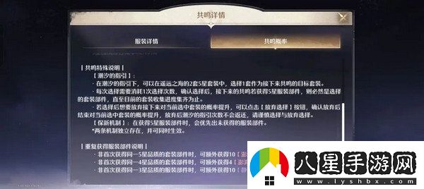 無(wú)限暖暖氪金點(diǎn)無(wú)限暖暖氪金指南