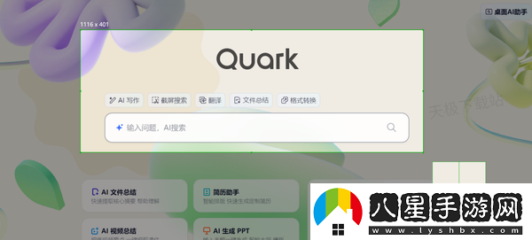 別再用傳統截圖了_這款OCR截圖軟件讓辦公更加高效