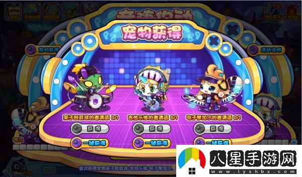 洛克王國音隨你動(dòng)怎么玩/洛克王國音隨你動(dòng)攻略
