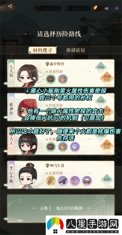 代號鳶兒童劫戰斗攻略/代號鳶兒童劫戰斗選哪個(gè)密探