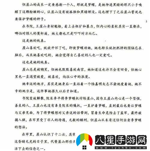 夢(mèng)蝶的章節總數是多少