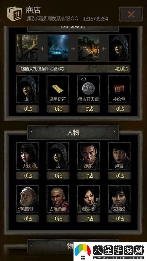 盜墓長(cháng)生印后臺解寶盒攻略大解密