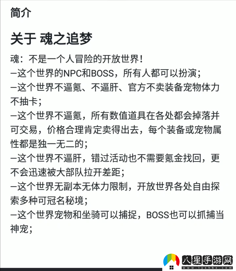 魂之追夢(mèng)全生活技能分類(lèi)及覽