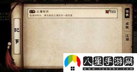 煙雨江湖如何到達寅時(shí)