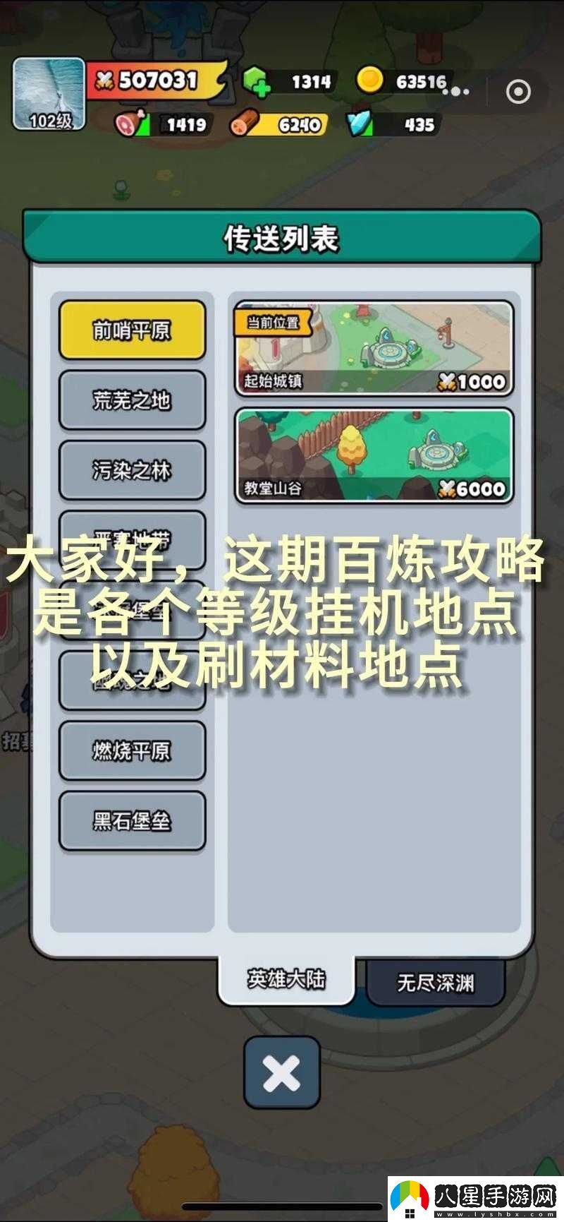 君臨雙開(kāi)掛機攻略分享