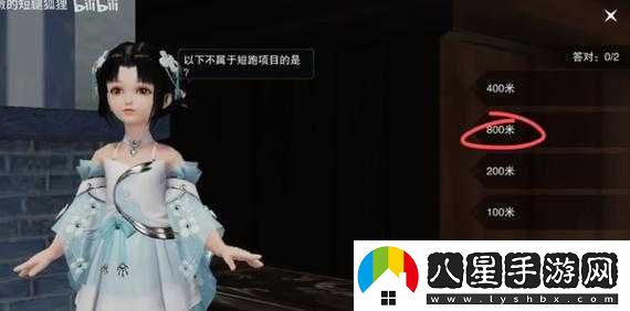 一夢(mèng)江湖學(xué)堂運動(dòng)會(huì )答案
