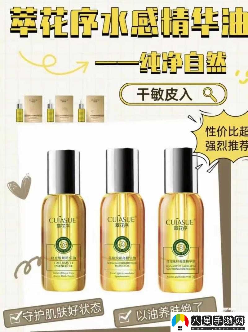 一區二區產(chǎn)好的精華液有哪些