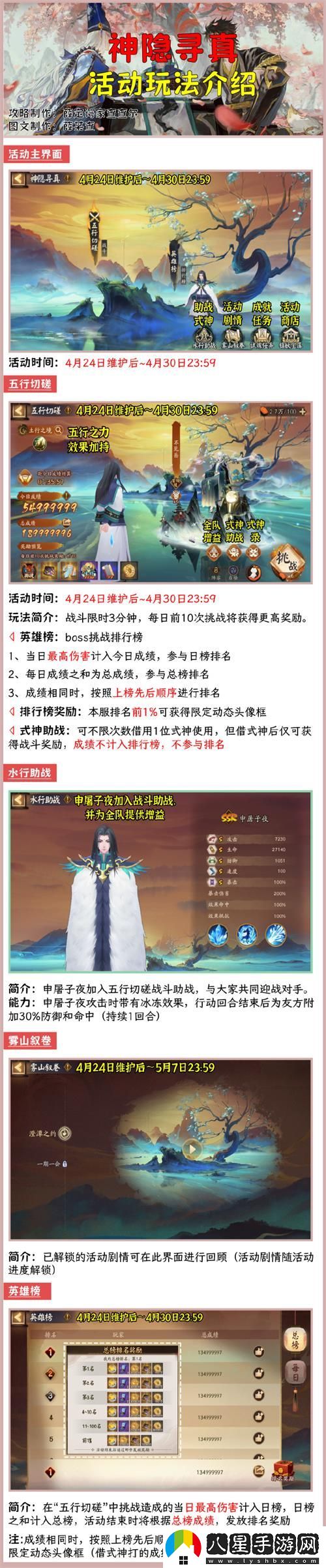 陰陽(yáng)師神隱尋真怎么玩