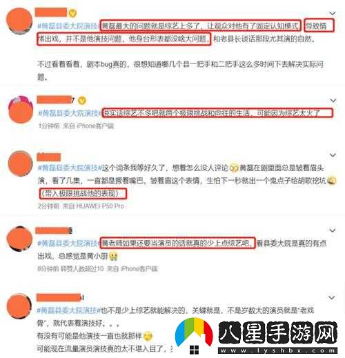 真人劇效應引發(fā)的思考與探討