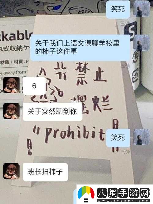 班長(cháng)上課的時(shí)候按下了開(kāi)關(guān)