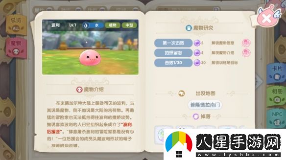 仙境傳說(shuō)新啟航坐騎怎么獲取