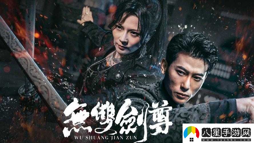 無(wú)雙劍尊