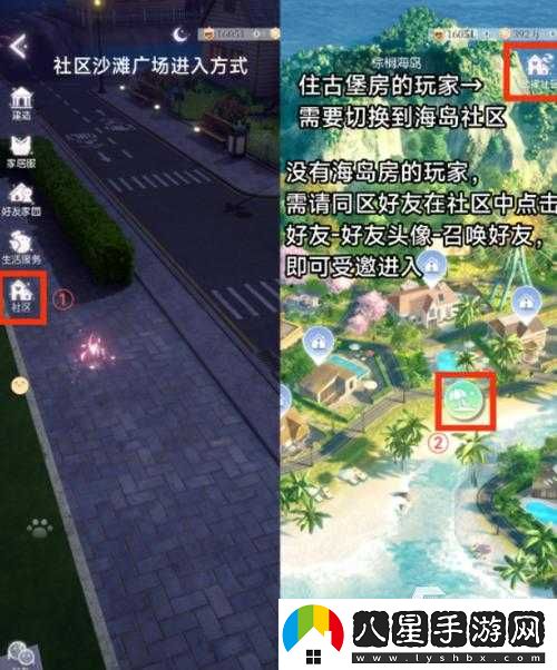 閃亮之名游戲社區在哪里