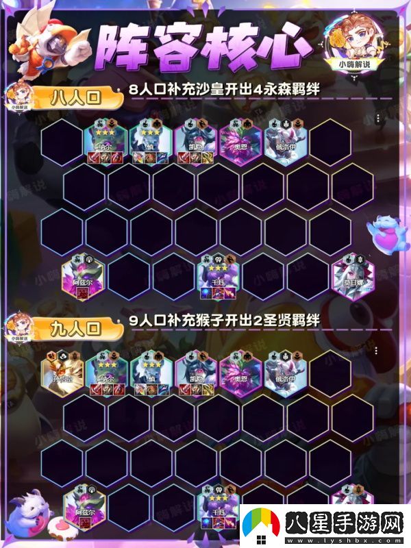 金鏟鏟之戰s11幽魂千玨陣容推薦攻略
