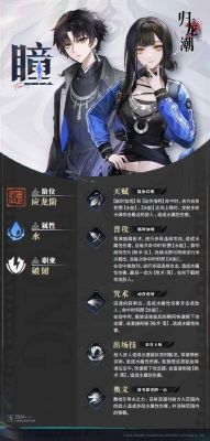 歸龍潮瞳養成指南大全