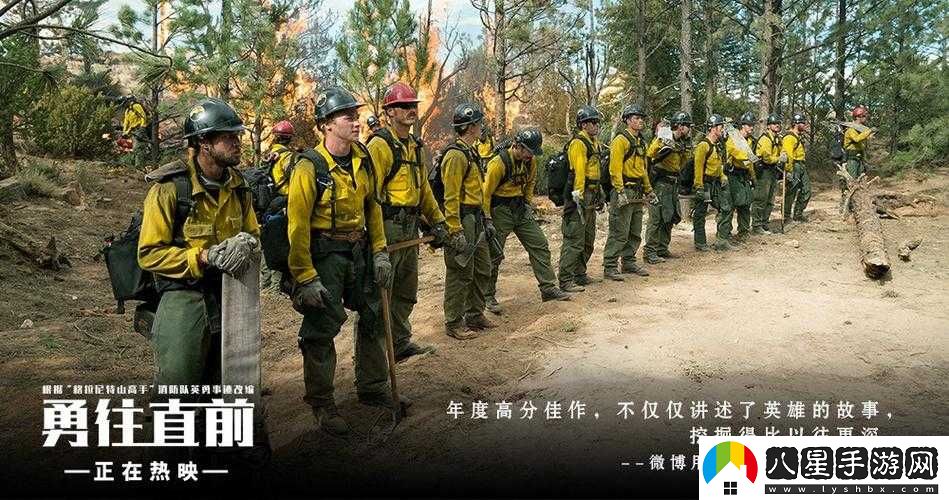 糙漢部隊 H1VNP