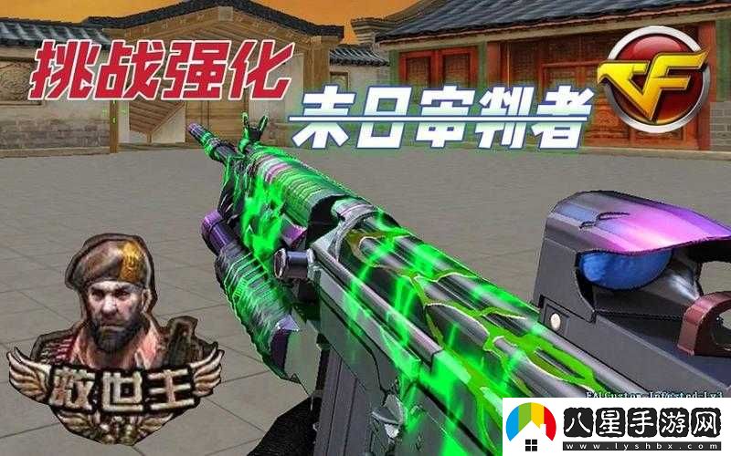 CF手游末日挑戰單人攻略心得及血包購買(mǎi)建議