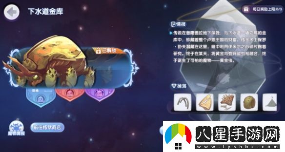 仙境傳說(shuō)新啟航下水道金庫黃金蟲(chóng)怎么打