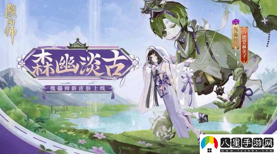 獲取陰陽(yáng)師傀儡師森幽淡古之秘法